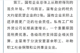 郭树清回应国家垄断资本主义指责：是一个极大的误解图片