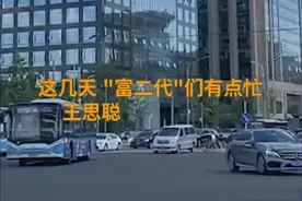 中国财富报道|5亿“零花钱”赔光了？王思聪回万达“继承家产”！视频封面