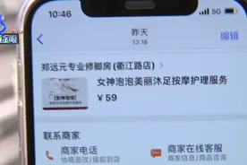 去除脚底肉刺，48块变480块？图片