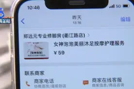 去除脚底肉刺，48块变480块？图片