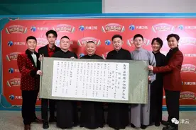 您想看的都来！2021天津卫视德云社相声春晚官宣超强阵容图片