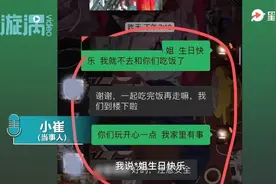 地产公司小伙不参加女同事生日会被罚！经理：不罚款以后谁会来？图片