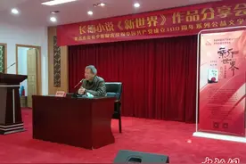 作家杨少衡出版《新世界》：讲述“厦鼓战役”闽南英雄故事图片