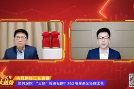 白酒板块调整，今年还有机会吗？基金经理称2021年白酒股仍有机会视频封面