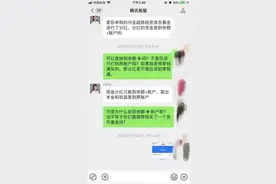 基金分红“不翼而飞”，账户里却多了只基金！微信擅自做了主？图片