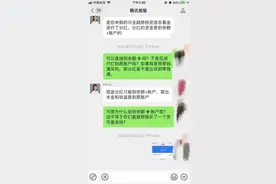 基金分红“不翼而飞”，账户里却多了只基金！微信擅自做了主？图片