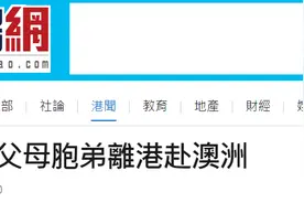 警惕！黄之锋家人卖房后果然跑了，李卓人、林卓廷也在卖房套现图片