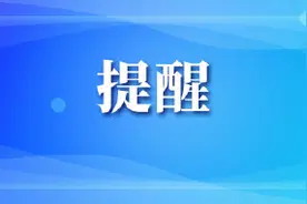 多条公交线有调整，注意站点变化→图片