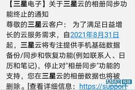 百度网盘三星版发布：免费2TB和5GB原画质视频空间图片