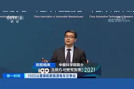 1000公里续航新能源电车引争议 专家给出答案图片