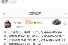张恒再放猛料 郑爽人设全崩？后援会会长宣布脱粉：塌房跟别人都不一样图片