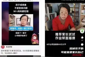一位“老师”同时为四家在线教育机构代言，广告“撞脸”背后反映了什么？图片