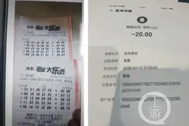 男子网购彩票中1001万！老板：发错了，不是你的……图片