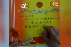 中学老师用毛笔给学生手写奖状：让他们感受传统书法的魅力视频封面