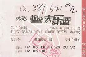 羡慕哭！1238万、1327万！昆明一男子1年内连中两次千万大奖图片