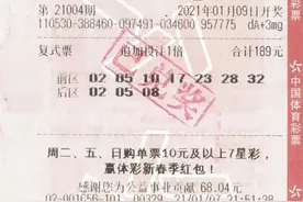 羡慕哭！1238万、1327万，昆明一男子1年内连中两次千万大奖图片