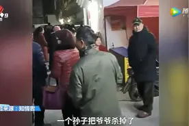 悲剧！只因玩游戏手机被夺，江西一14岁少年将爷爷当场杀害图片