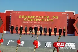 总投资超60亿元！常德鼎城区吾悦广场开工建设图片
