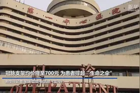 支架“跳水价”执行半个多月，质量打折没？医院缺货不？图片
