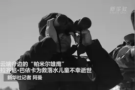 这位冰湖舍身救童的“帕米尔雄鹰”，原来早就是“感动喀什十大人物图片