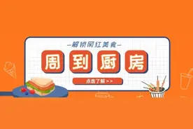 空气炸锅承包你一周早餐！一口酥、烤饭团、三明治……简单又美味图片