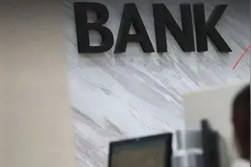 银行转账记不清开户行？企业开户要等2个月？部委回应来了图片