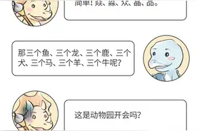 丨丶骉惢掱巭忈嫑，这些汉字你都认识吗？图片