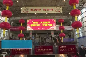 浙江义乌2020年跨境电商网购保税进口增长197.6%视频封面