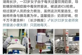 21科普｜喝奶茶喝进ICU、血液变成乳白色？你最爱的“续命水”可能是“送命水”图片