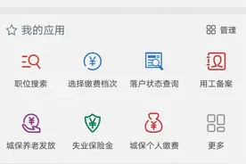 养老待遇模拟计算器，请收好图片
