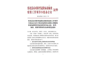 张家口一地紧急通知！歌厅、网吧、电影院等全部暂停营业！轨迹公布！河北新增35+2！图片