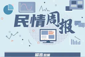 民情周报丨独生子女证遗失还能补办吗？职能部门这样说图片