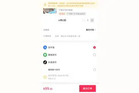 张一鸣实控一家支付机构后，抖音支付正式上线图片