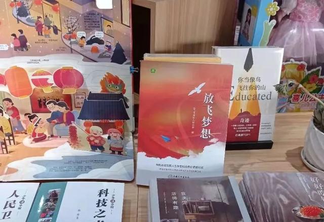 自贡首部残疾人励志纪实文学《放飞梦想》正式公开出版发行