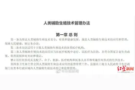 起底代孕黑产：价格45到60万，性别任选，“代妈”仅分小部分钱图片