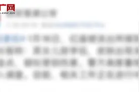 西安一幼儿园3岁女童身上现29处针眼？警方：正在调查图片