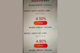 百款民营银行存款产品大比拼：1年期年化利率4.8%能不能买？图片