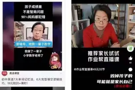 四家网课平台广告中教师被曝系同一人！高途课堂称已下架视频图片