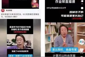 四家网课平台广告中教师被曝系同一人！高途课堂称已下架视频图片
