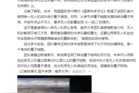 我国无人机量子组网研究取得新突破图片