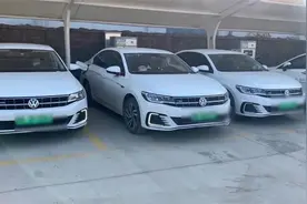 惹不起的“老爷车”！大众宝来新能源汽车续航能力直接“打对折”图片