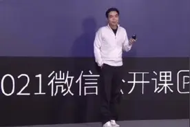 微信张小龙：公司不会看也不会保存用户聊天记录视频封面