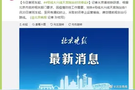 今日首班车起 北京地铁4号线大兴线天宫院站封闭停运图片