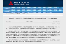 互联网存款产品遭“封杀”杭州一些中小银行开启花式揽储！中小银行上调利率“自救”图片