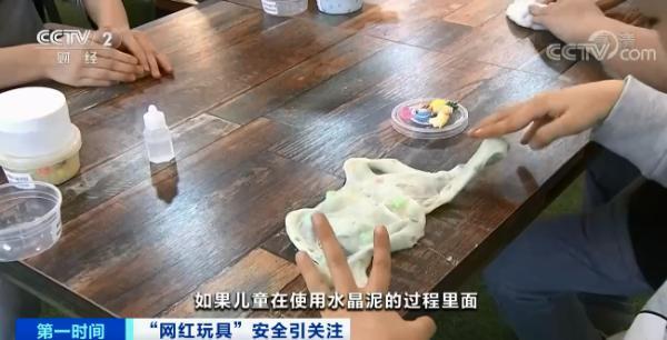 网红玩具被检出有毒物质，几克或致婴儿死亡