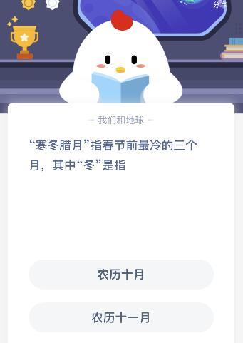 寒冬腊月是什么意思（寒冬腊月指春节前最冷的三个月其中冬是指 寒冬腊月什么意思）