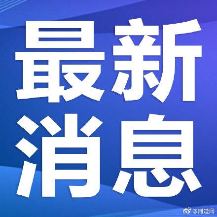 重磅！湖北发布落户新政
