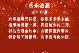 当节气遇上诗词·大寒图片