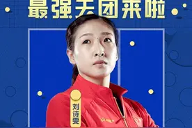 阔别1年刘诗雯将复出，WTT赛或战伊藤美诚图片