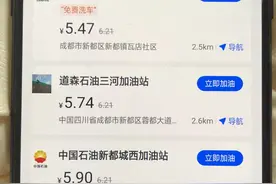 成都司机用小桔加油每月省几百元 个人车主同样可以便捷享受优惠图片